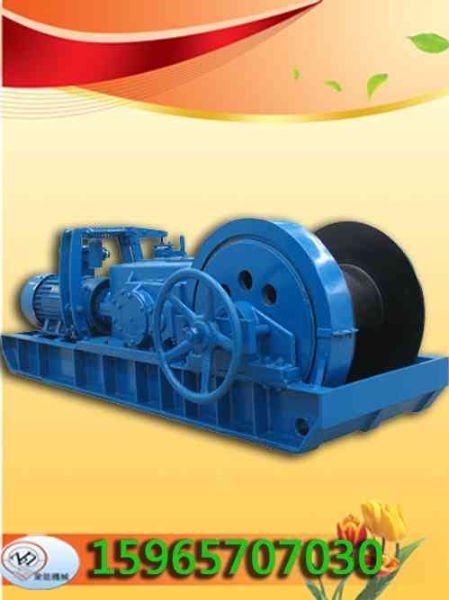 JSDB双速多用绞车、双速多用绞车厂家、绞车价格、双速绞车