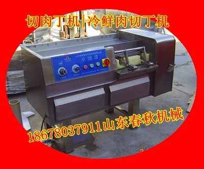 冻肉切丁机|山东省冻肉切丁机厂家哪家好？