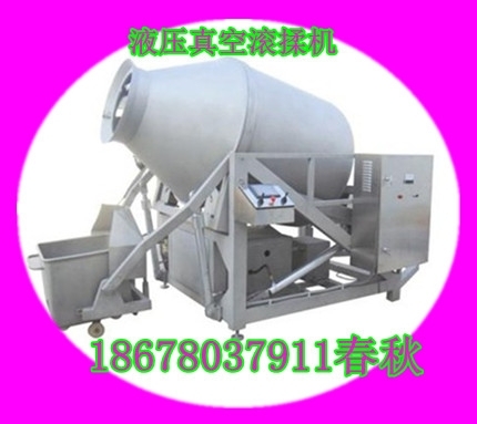 鱼用液压真空滚揉机，全自动真空滚揉机