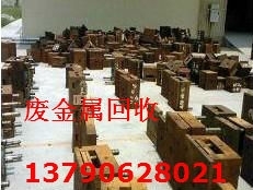 东莞回收废模具价格,东莞废金属今日实时价格表