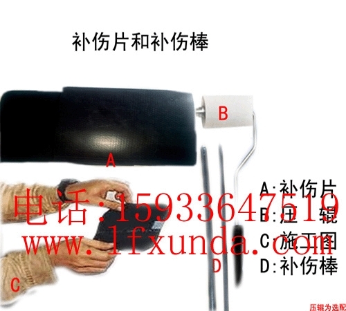 补伤片/管道补伤片/3PE管道补伤片/防腐