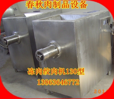 冻肉绞肉机价格颗粒状肉粒绞肉机