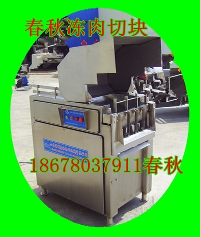 DR-2000型大块状肉冻肉切块机，冻肉破碎机