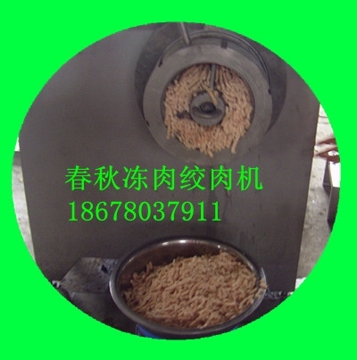 JR-250型冻肉绞肉机，冻肉绞碎机