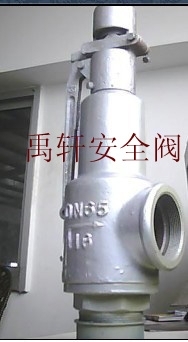 A27Y-16弹簧式安全阀|A27H-10微启式安全阀