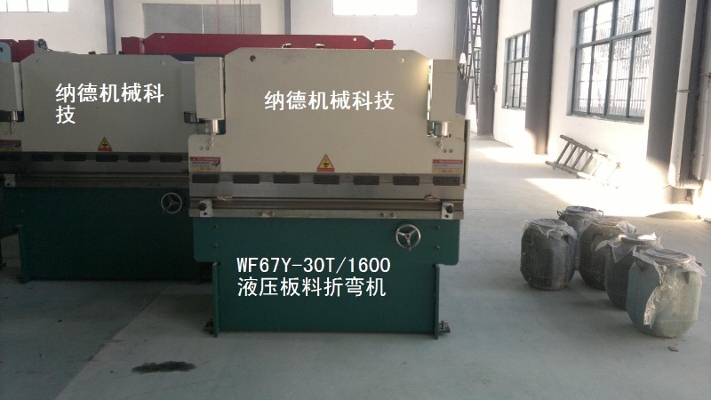 WC67Y-30T/1600液压数显折弯机  钣金折弯机