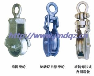青岛YBO滑轮，船用滑轮，青岛全包拖网滑轮