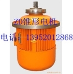 锥形转子电机起重电机行车电机ZD52-4 18.5KW B