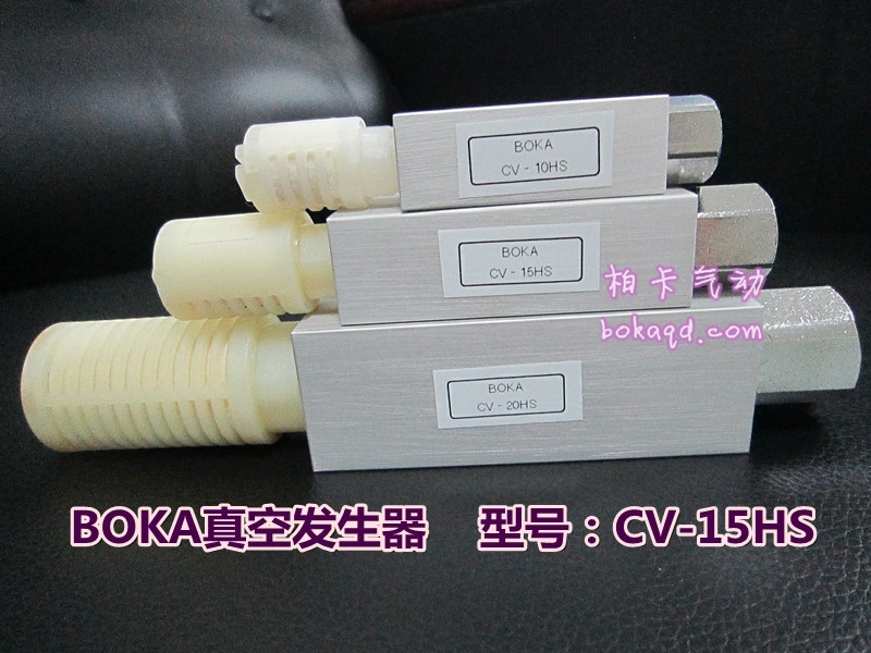 台湾产真空发生器|大流量省空间CV-15HS真空发生器