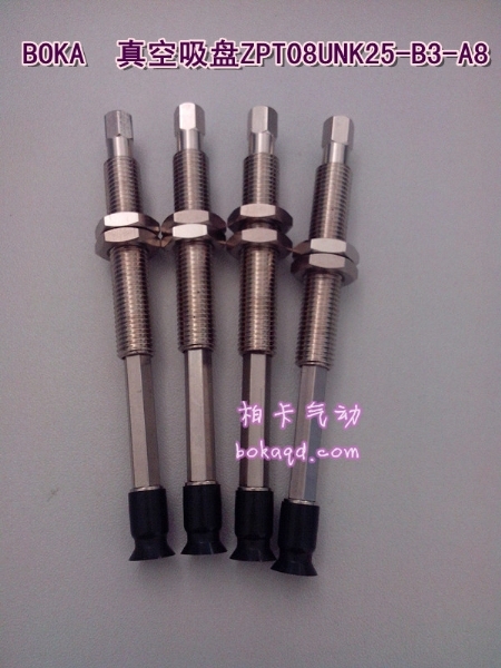 台湾产真空吸盘_8MM丁晴橡胶吸盘