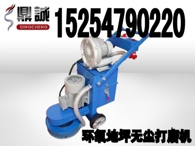环氧施工无尘打磨机价格 地坪打磨机专业生产