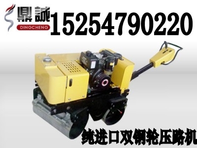 DC-840C手扶式双钢轮压路机 Z好的双钢轮压路机