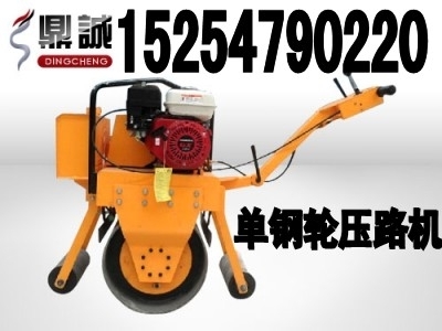 单钢轮振动压路机Z新报价