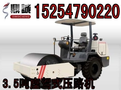 新型3.5吨单钢轮座驾压路机 震动压路机火热促销中