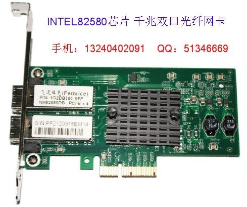 INTEL82580芯片千兆双口网卡