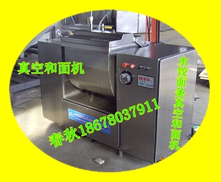 水饺专利齿形二袋面50公斤真空和面机价格