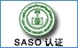沙特SASO认证机构 沙特SASO认证公司 沙特认证机构