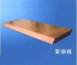 进口高弹性紫铜板，T2进口耐高温紫铜带，进口紫铜钣