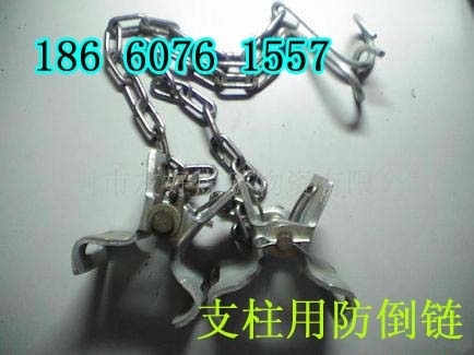 矿用防倒链  厂家专业生产