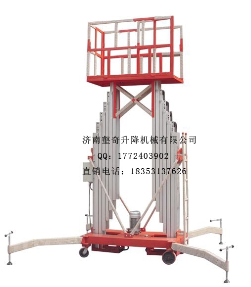 壑奇SJYL02-8哈尔滨铝合金升降平台|升降机