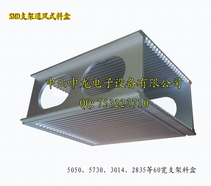 广东专业开槽式料盒厂|LED贴片料盒专家+60宽支架通风料盒