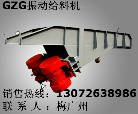 GZG振动给料机 给料机生产厂家 GZG振动给料机价格