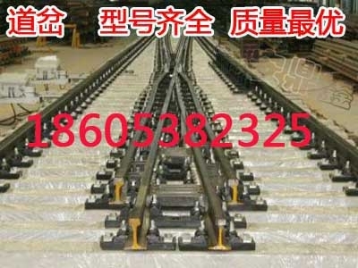 6号单式道岔7号单式道岔