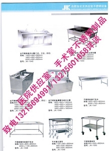 医院供应室不锈钢辅助制品