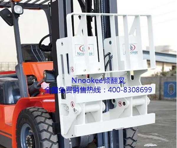 倾翻叉、倾翻架、叉车夹具、夹抱车、抱夹