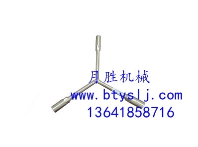 月胜防爆Y型扳手