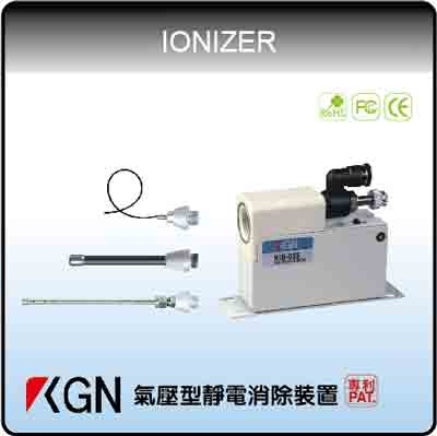 KGN气压吹气型除静电装置KIB-025