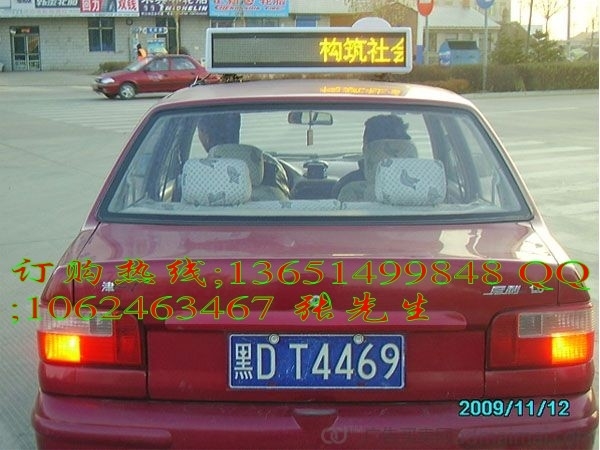 出租车车顶广告屏、出租车GPRS无线传输屏、GPS定位电子屏