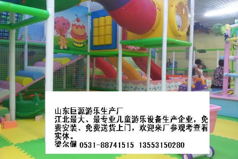 室内淘气堡，儿童乐园厂家