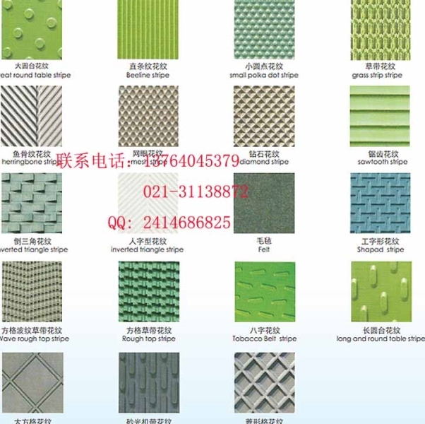 pvc花纹输送带