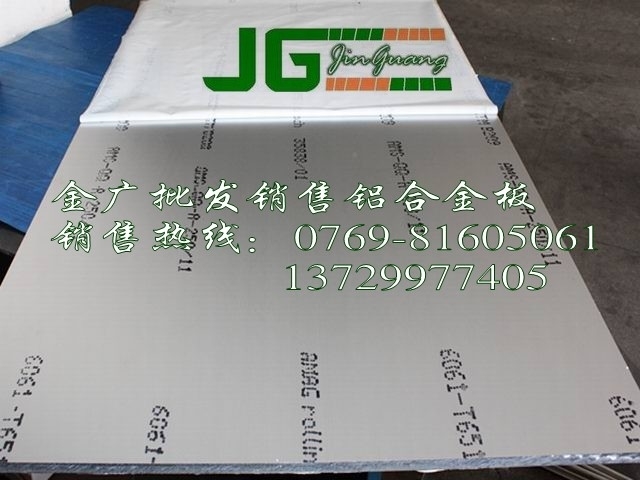 6082阳极氧化铝板