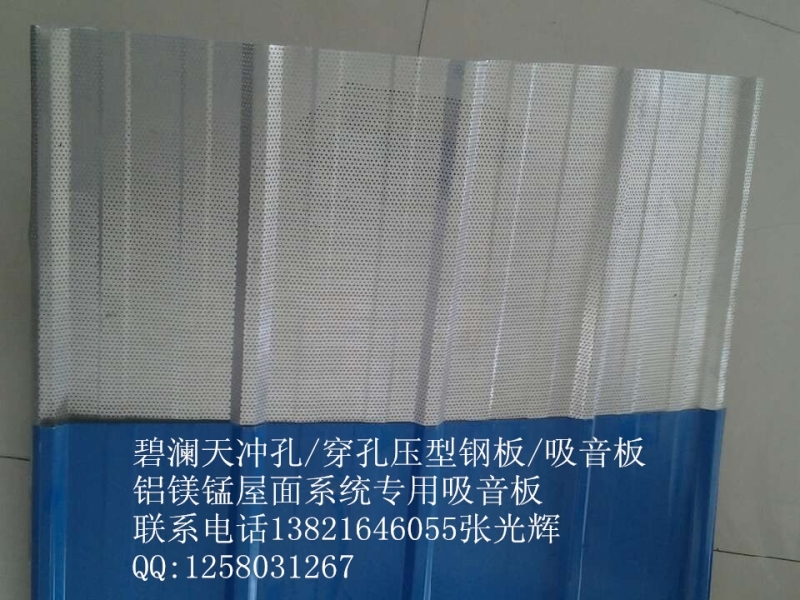天津穿孔压型板厂家/900冲孔板