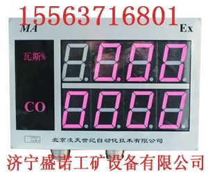 CJT425X 悬挂式甲烷氧气测定器