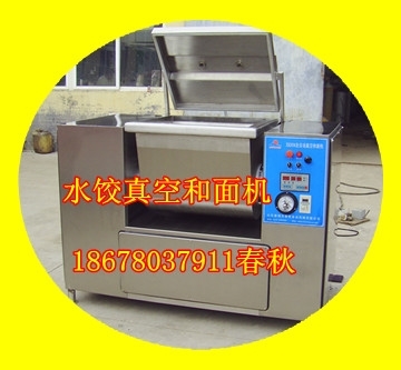 变频真空和面机，月饼真空和面机，包点真空和面机价格