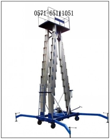 三轨铝合金升降机