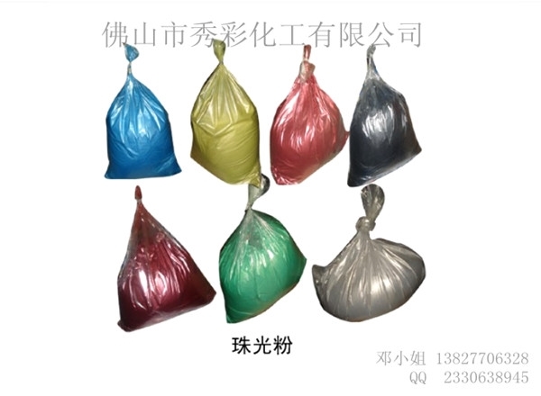 珠光皮革珠光粉墙纸涂层珠光粉环保闪光珠光粉