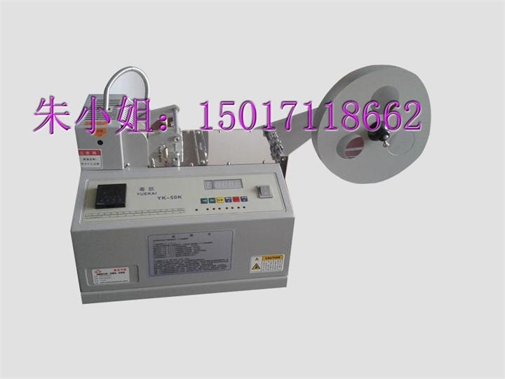 江苏品牌橡皮绳横切机 徐州鞋带裁切机 绳带裁切机