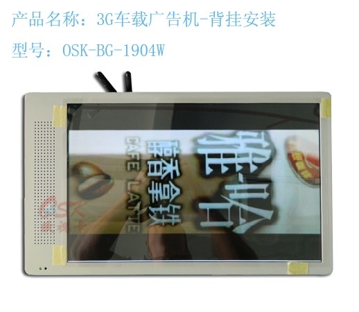 19寸背挂安装式3G车载广告机 汽车3G广告机