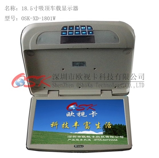 18.5寸吸顶车载显示器XD-1801W汽车吸顶电视