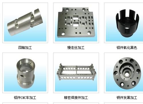 广州CNC铝件四轴对外加工