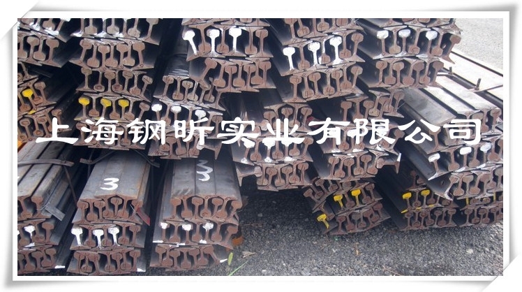上海轨道钢|钢轨价格|钢轨报价|钢轨厂家