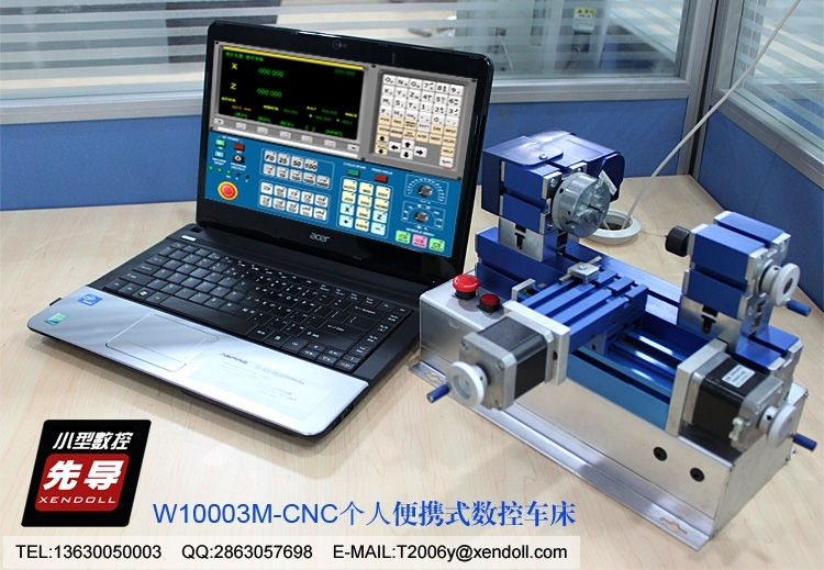 个人便携式数控车床W10003M-CNC