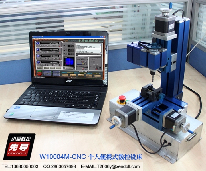供应便携数控铣床W10004-CNC