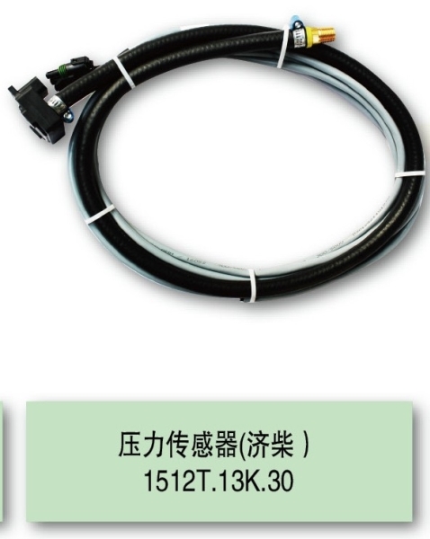 济柴机组1512T.13K.30压力传感器