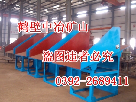 鹤壁市中冶矿山专业供应振动放矿机