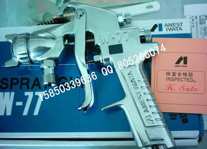 岩田喷枪W77 日本岩田手动喷枪W77